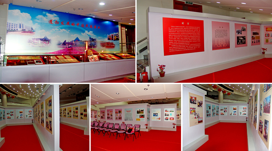 民(mín)政部舉辦慶祝新中國(guó)成立60周年(nián)民(mín)政發展成就(jiù)展